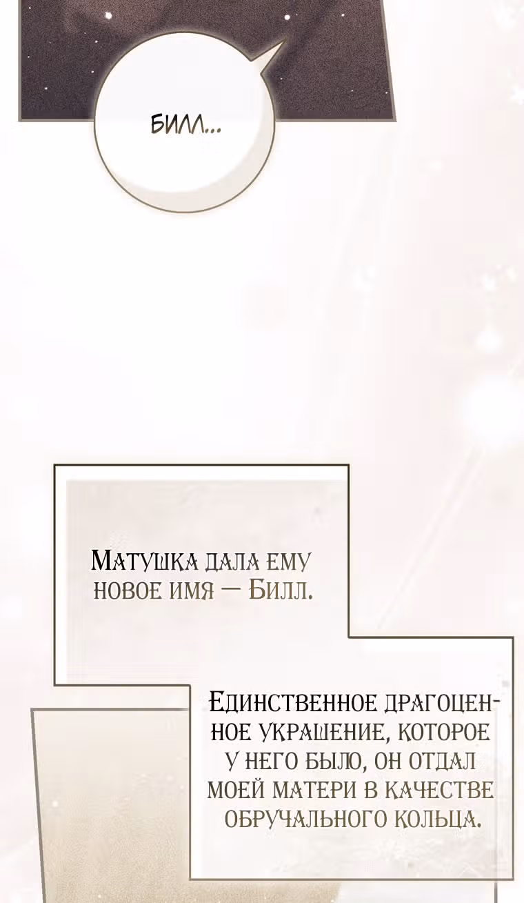 Принцесса-гадалка — Том 1 · Глава 99, страница 95