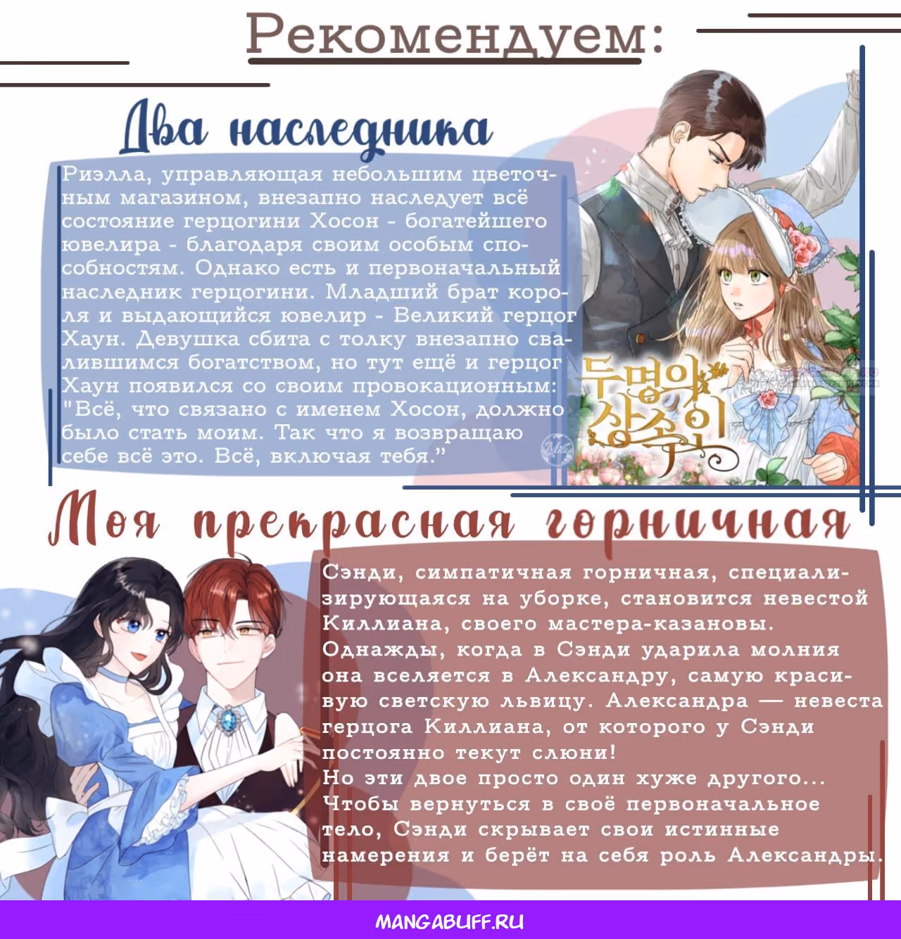 Замёрзший герцог севера — Том 1 · Глава 41, страница 27