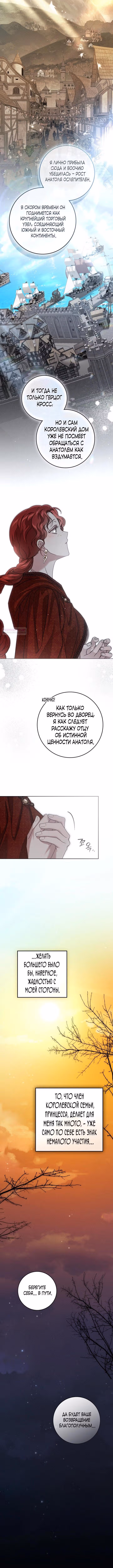Под дубом — Том 4 · Глава 156, страница 14