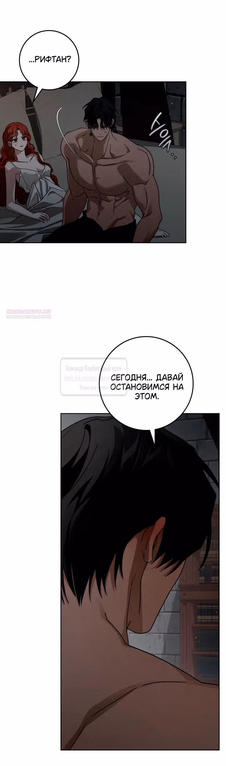 Под дубом — Том 4 · Глава 158, страница 14