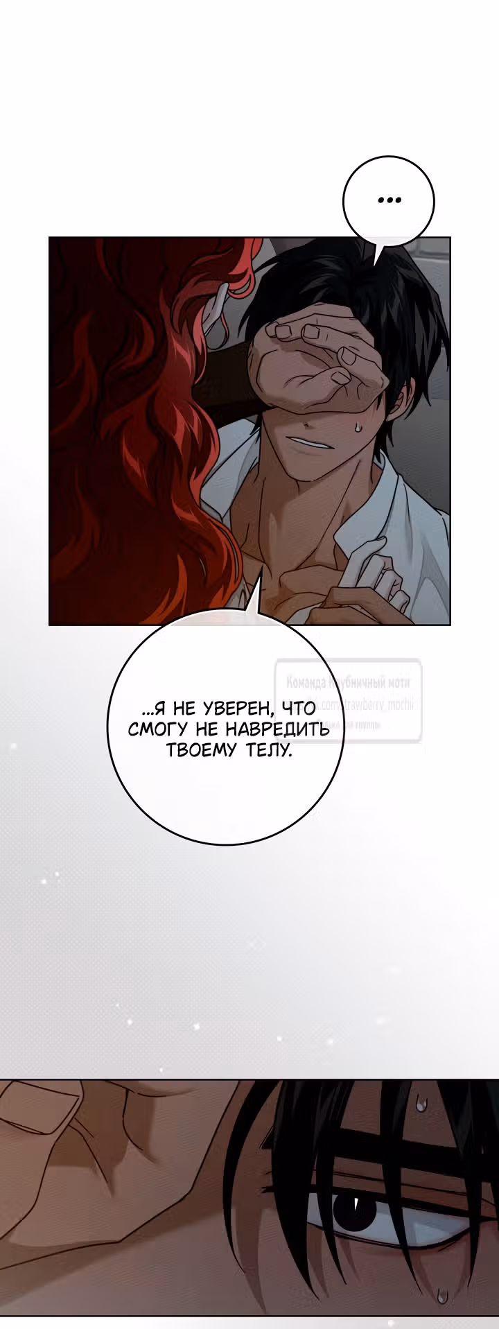 Под дубом — Том 4 · Глава 158, страница 28