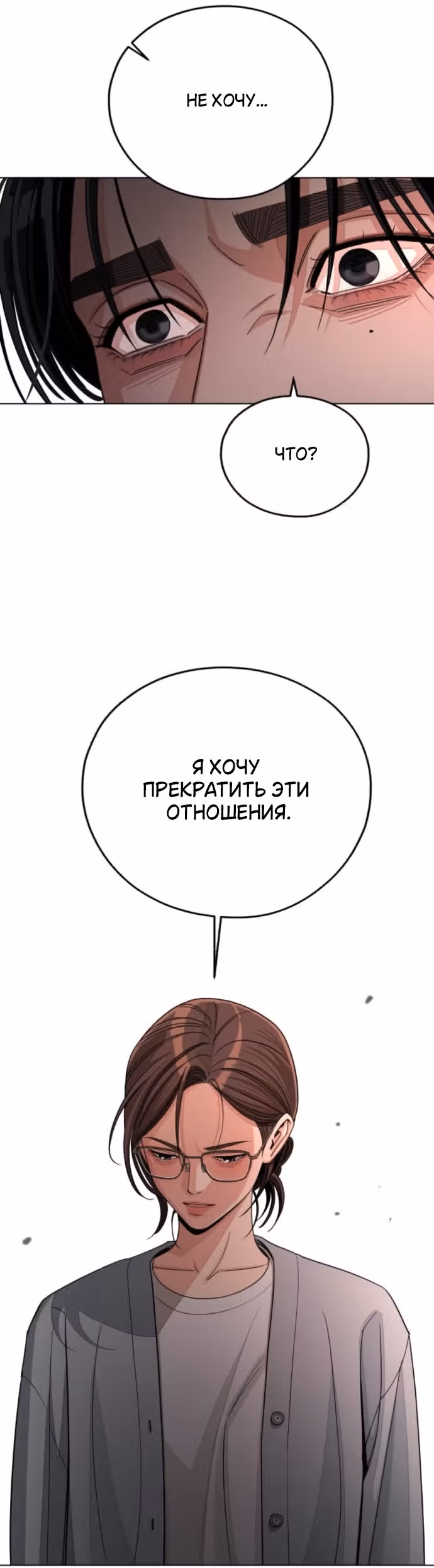 Любовь Ли Сопа — Том 2 · Глава 99, страница 25
