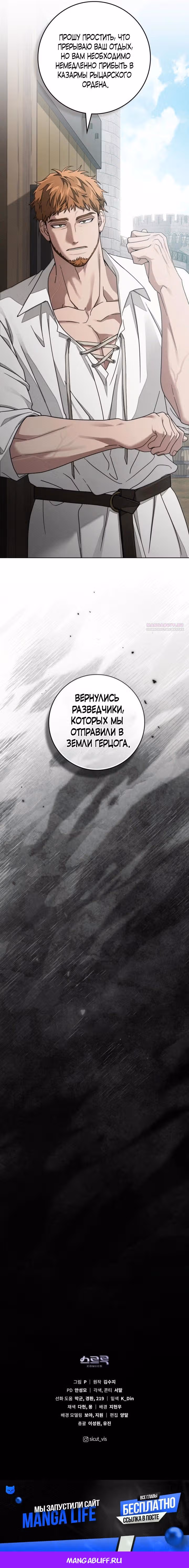 Под дубом — Том 4 · Глава 159, страница 15