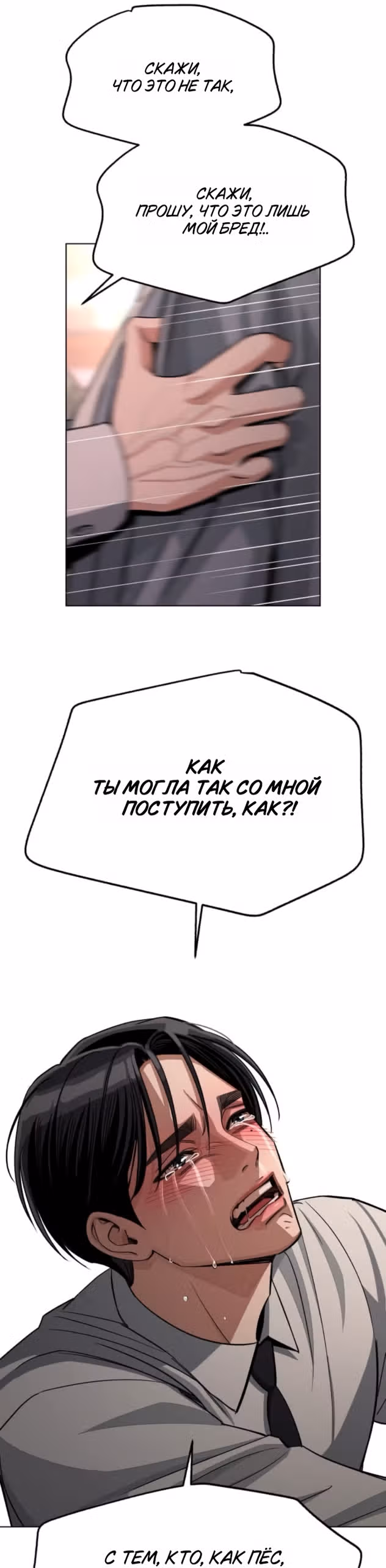 Любовь Ли Сопа — Том 2 · Глава 100, страница 16