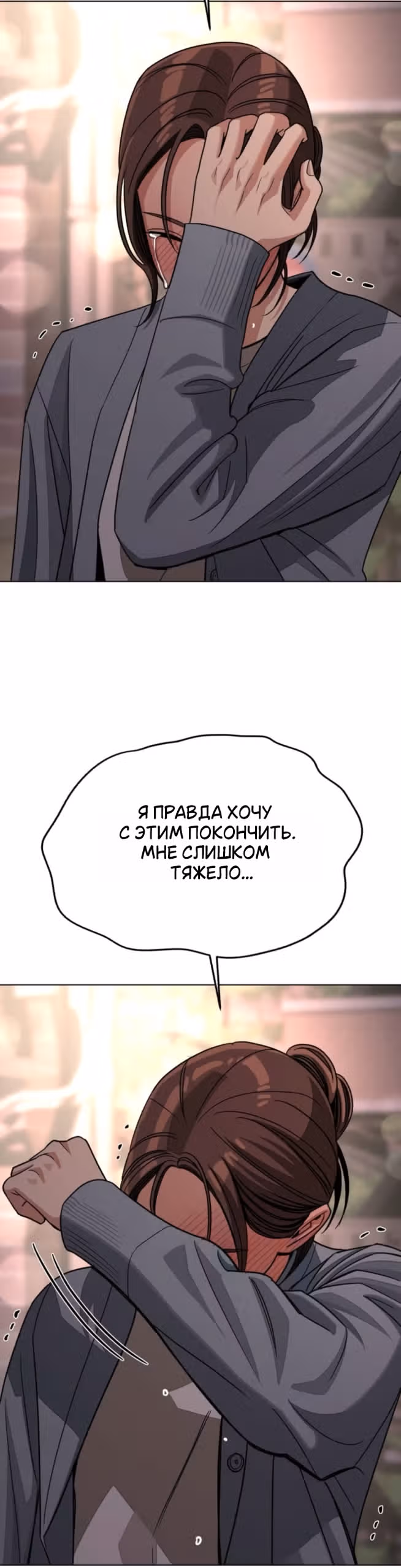 Любовь Ли Сопа — Том 2 · Глава 100, страница 29