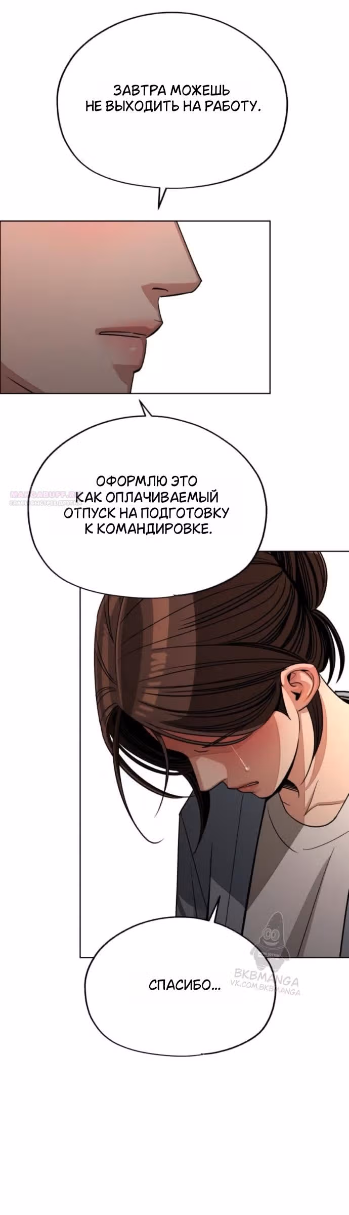 Любовь Ли Сопа — Том 2 · Глава 100, страница 34