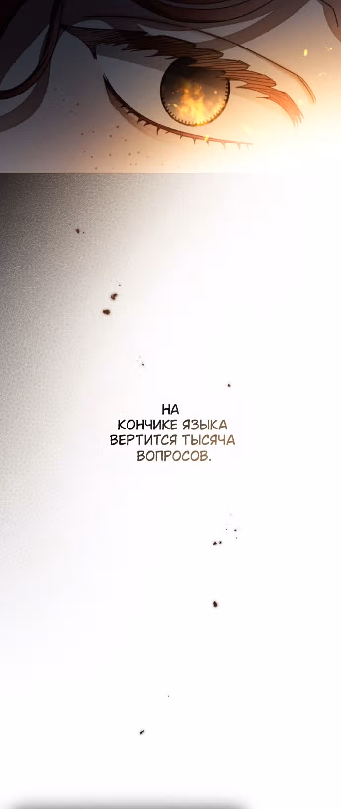 Под дубом — Том 4 · Глава 151, страница 39