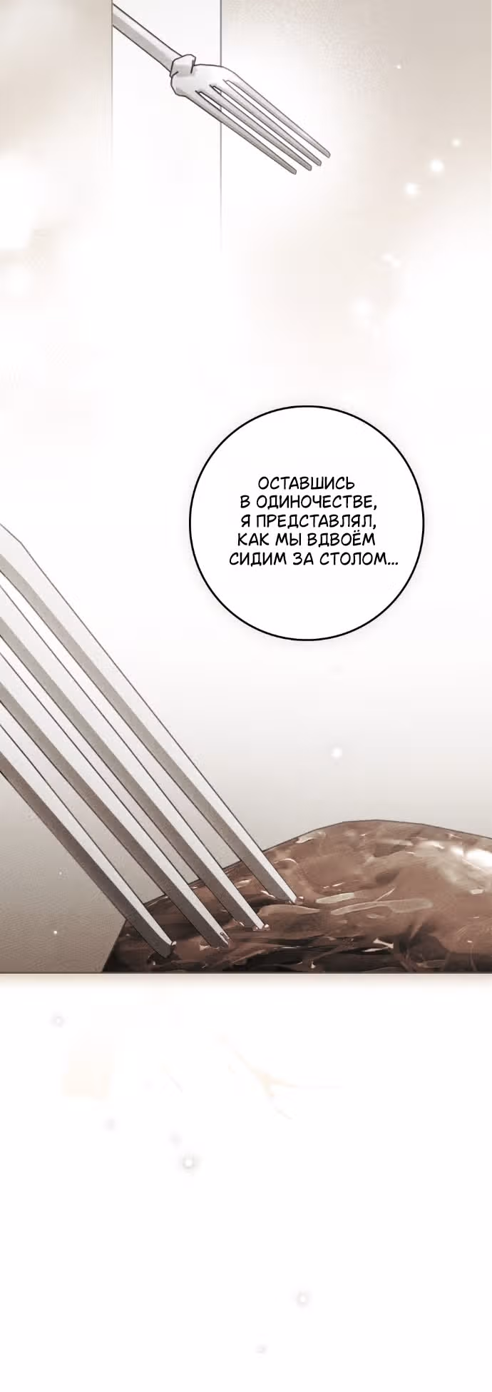 Под дубом — Том 4 · Глава 152, страница 43