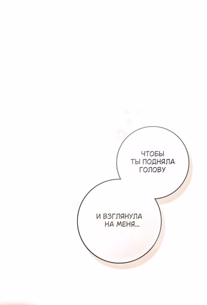Под дубом — Том 4 · Глава 152, страница 47
