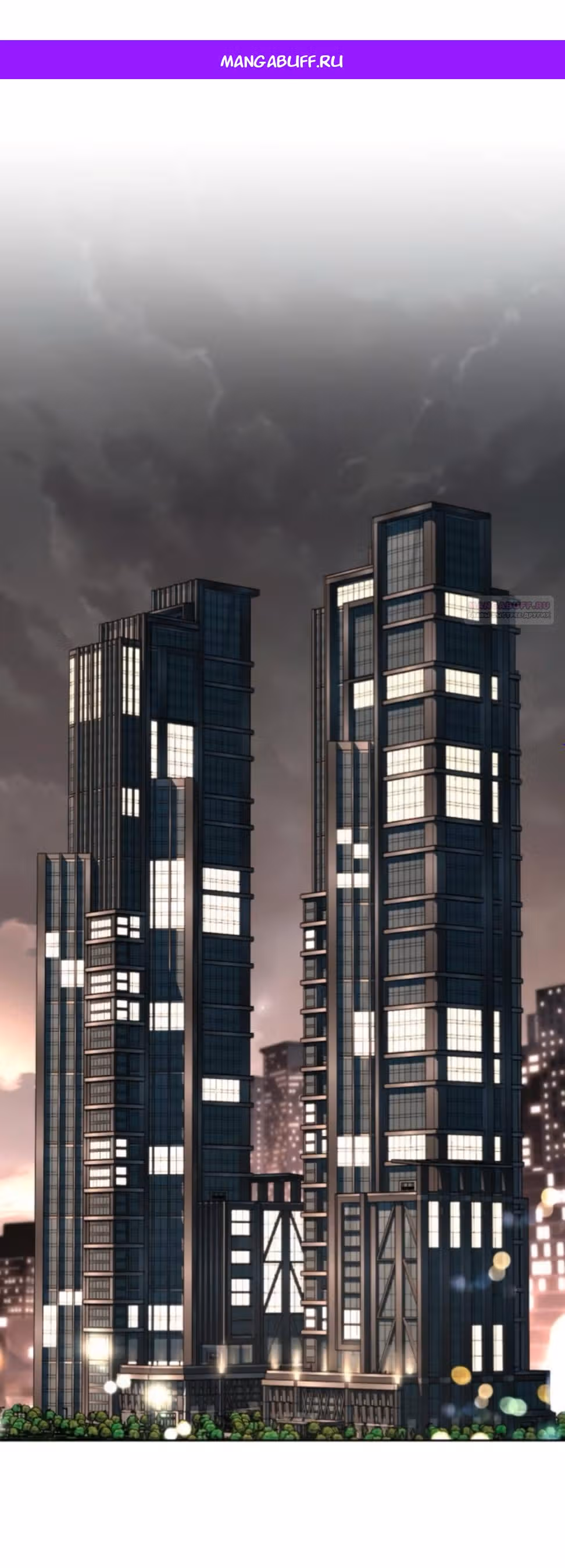 Любовь Ли Сопа — Том 2 · Глава 102, страница 1