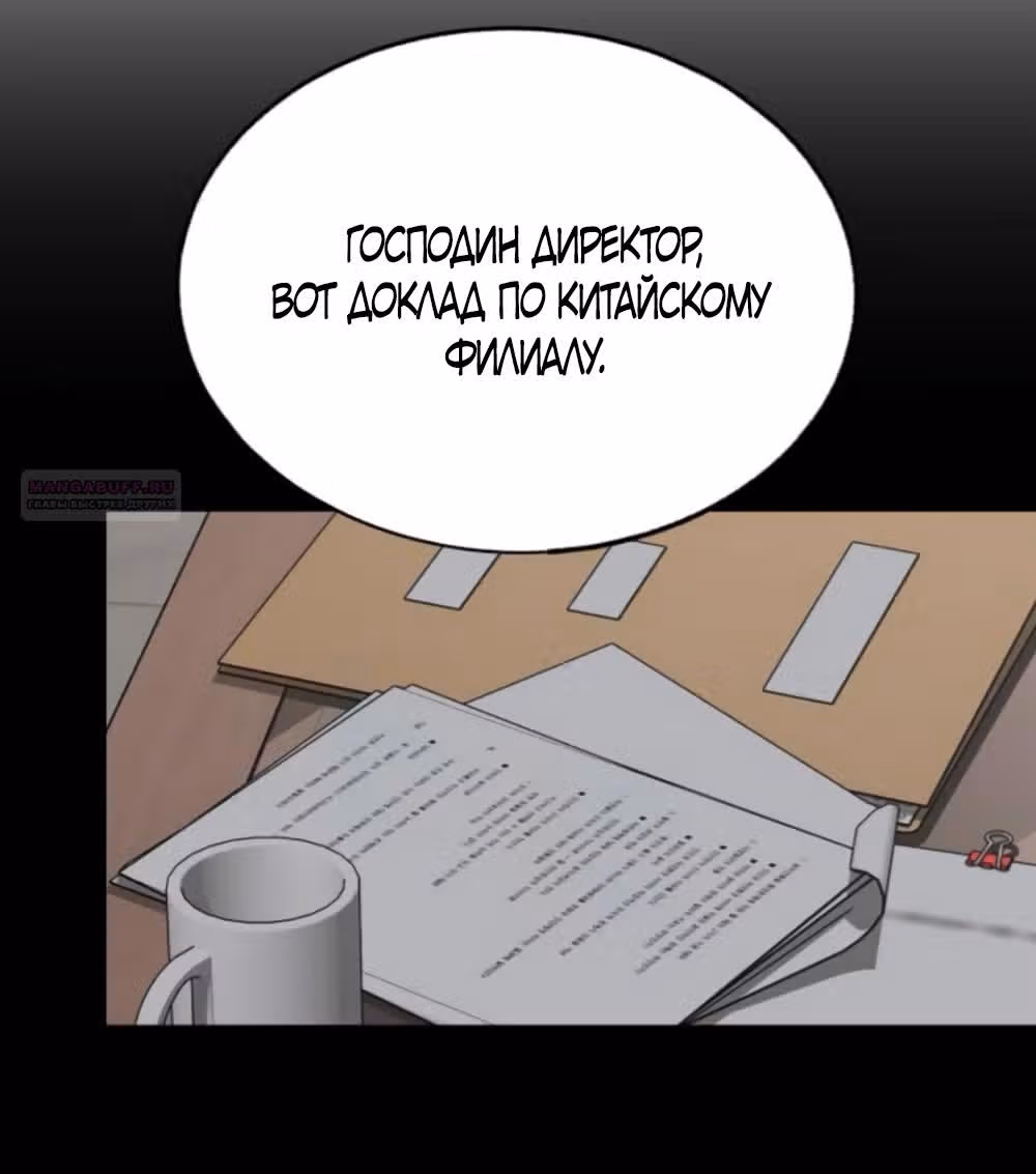 Любовь Ли Сопа — Том 2 · Глава 102, страница 6