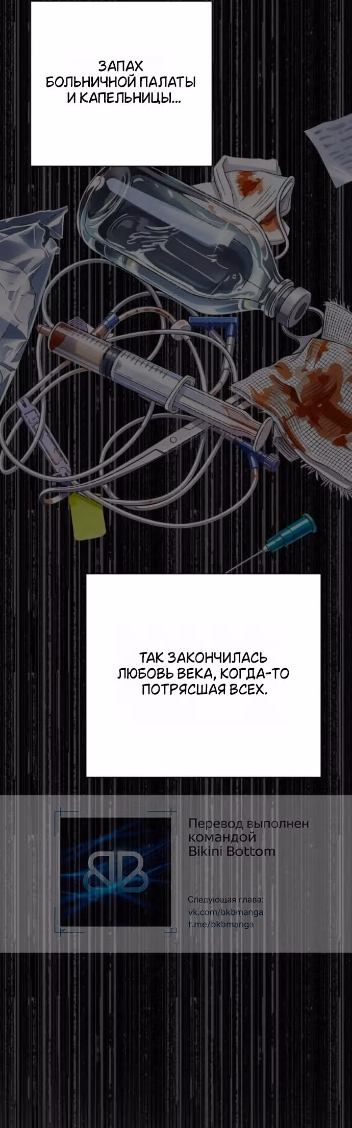 Любовь Ли Сопа — Том 2 · Глава 93, страница 25