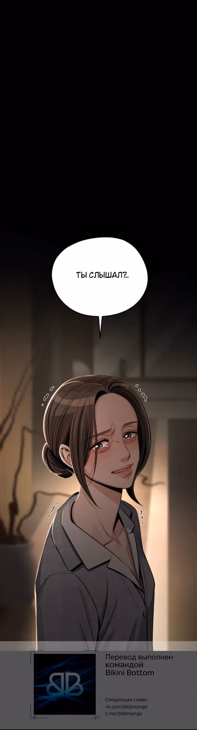 Любовь Ли Сопа — Том 2 · Глава 93, страница 39