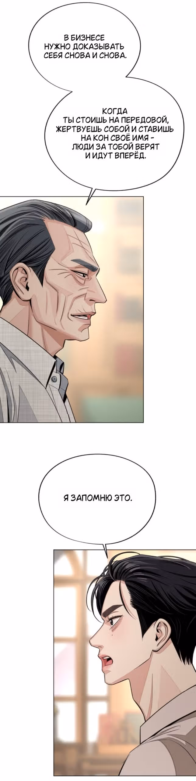 Любовь Ли Сопа — Том 2 · Глава 94, страница 37