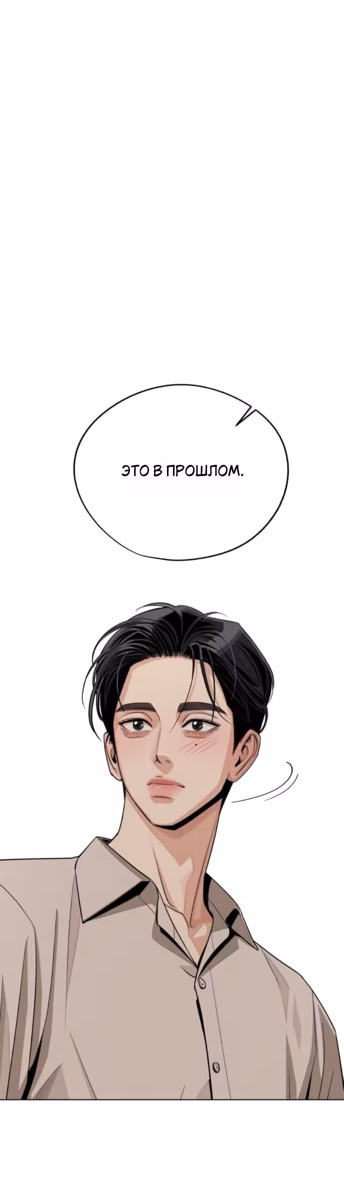 Любовь Ли Сопа — Том 2 · Глава 94, страница 39