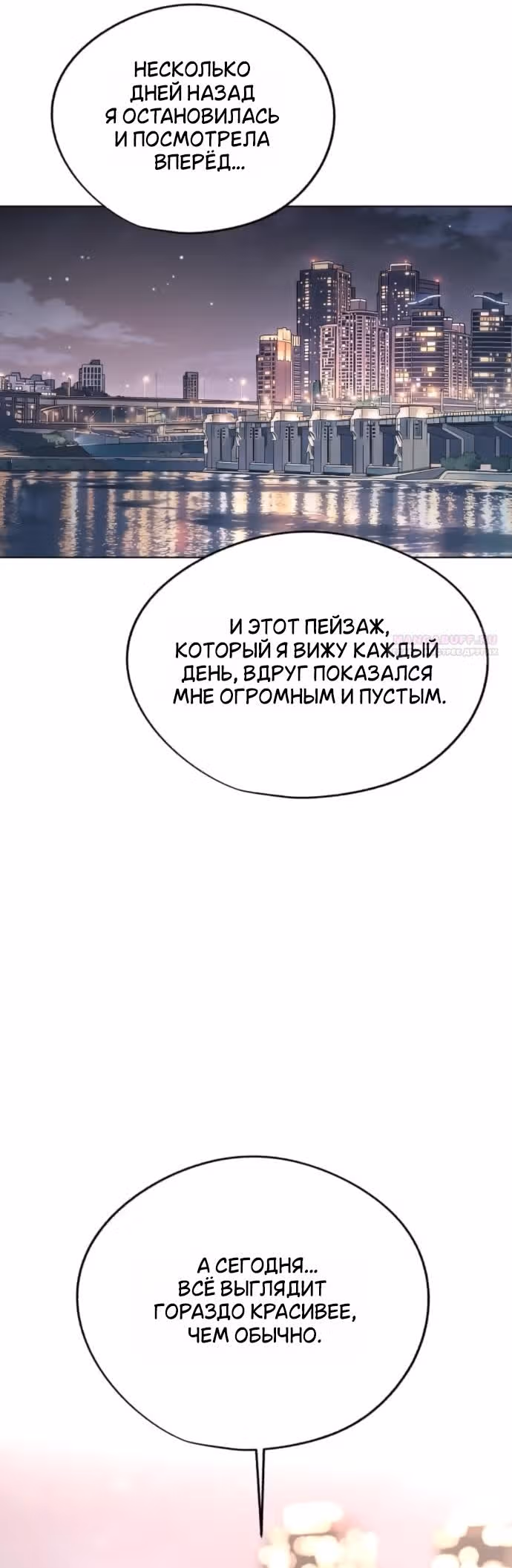Любовь Ли Сопа — Том 2 · Глава 95, страница 14