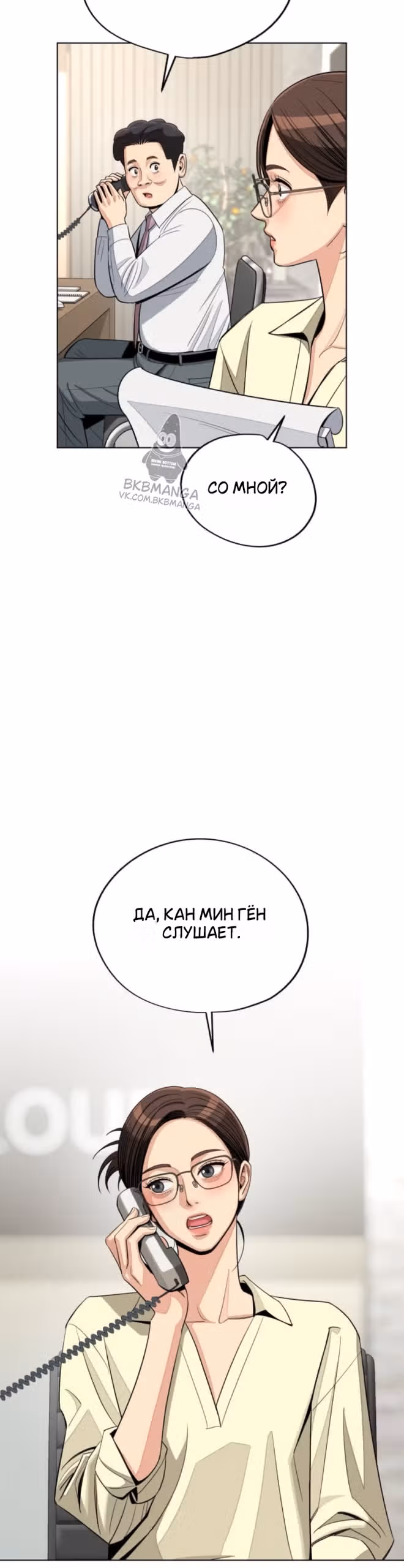 Любовь Ли Сопа — Том 2 · Глава 95, страница 41