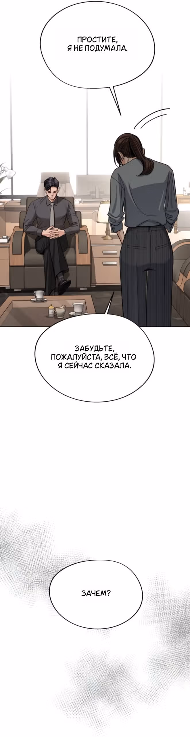 Любовь Ли Сопа — Том 2 · Глава 96, страница 27