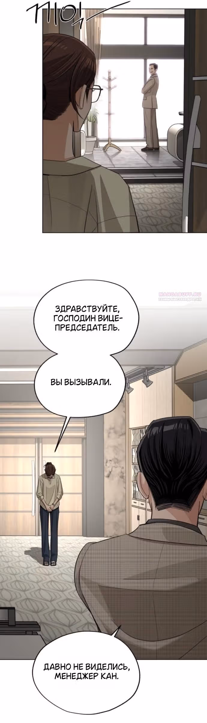 Любовь Ли Сопа — Том 2 · Глава 96, страница 6