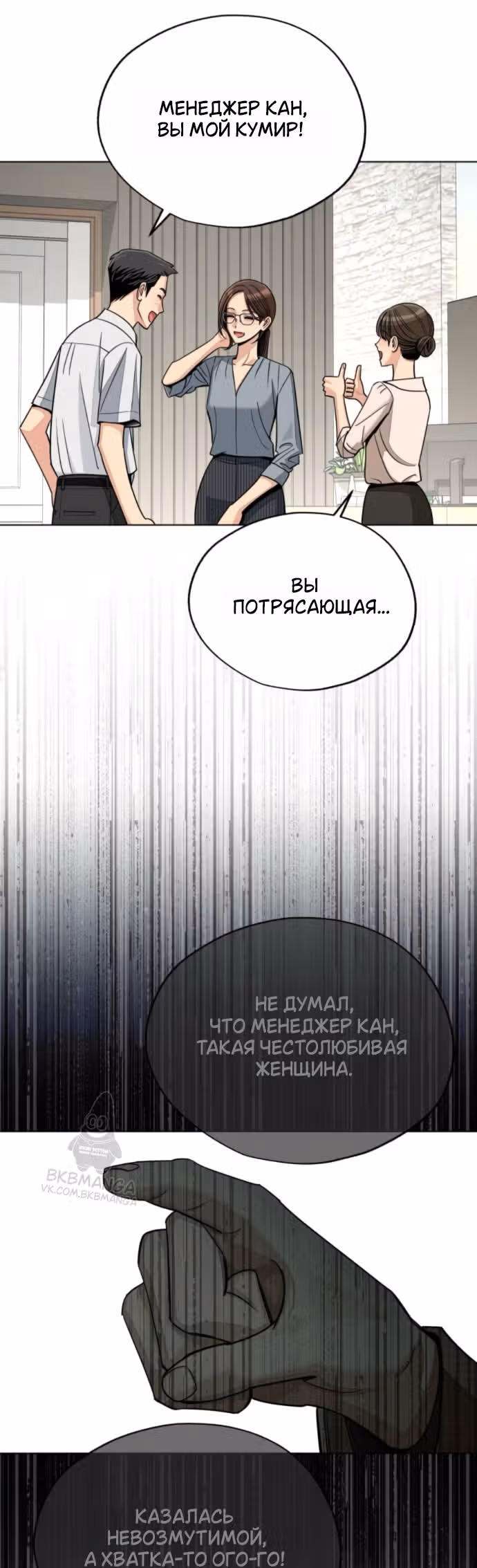 Любовь Ли Сопа — Том 2 · Глава 97, страница 17