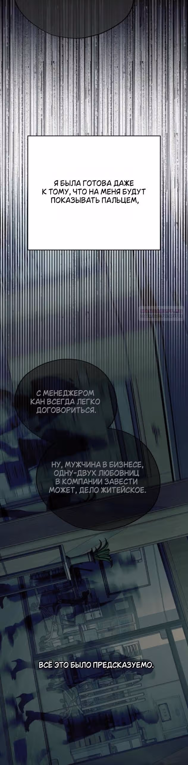 Любовь Ли Сопа — Том 2 · Глава 97, страница 18
