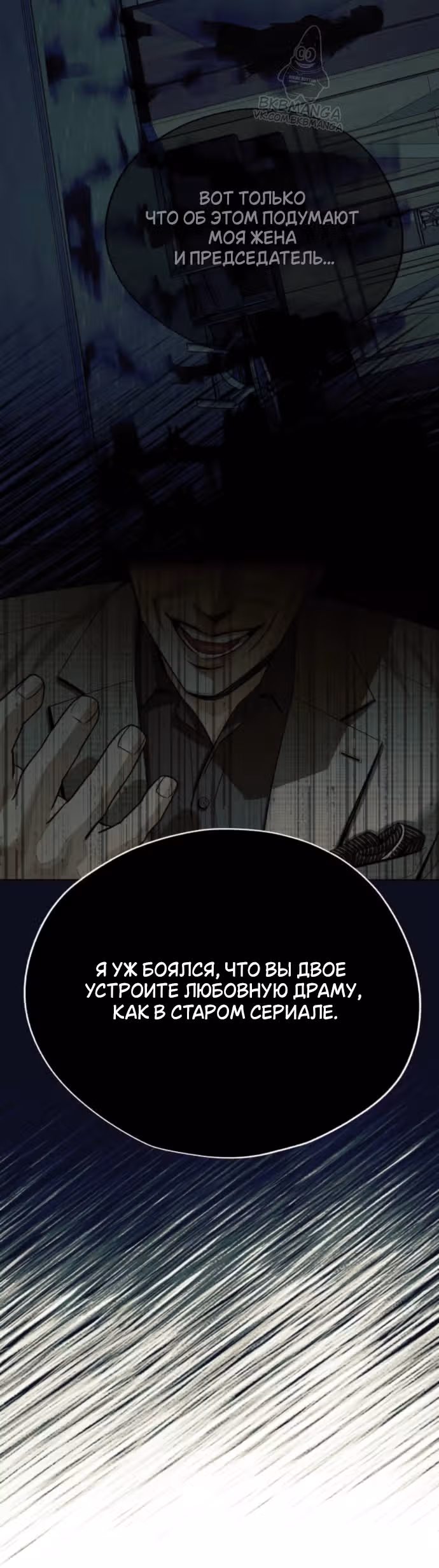 Любовь Ли Сопа — Том 2 · Глава 97, страница 19