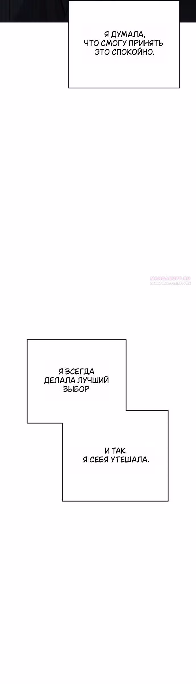 Любовь Ли Сопа — Том 2 · Глава 97, страница 22