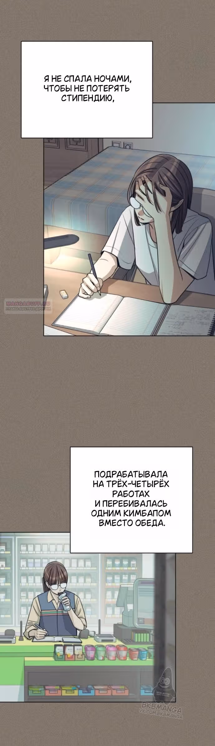 Любовь Ли Сопа — Том 2 · Глава 97, страница 26