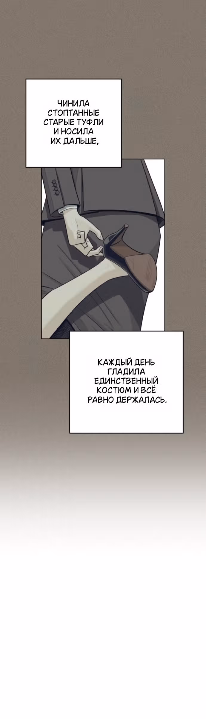 Любовь Ли Сопа — Том 2 · Глава 97, страница 27