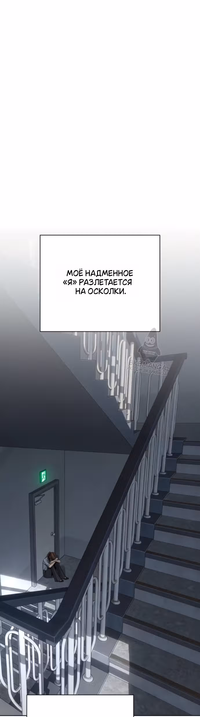 Любовь Ли Сопа — Том 2 · Глава 97, страница 35
