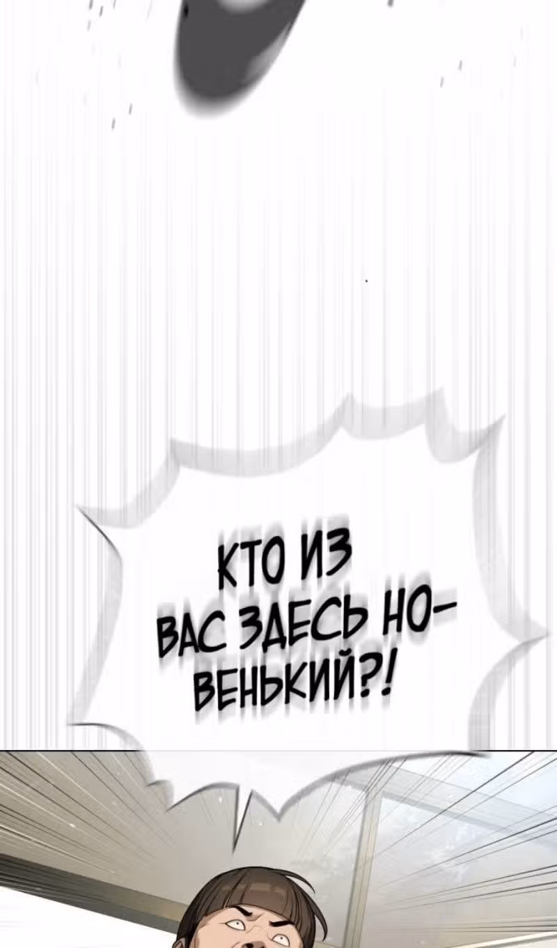 Убийца Педро — Том 1 · Глава 94, страница 119