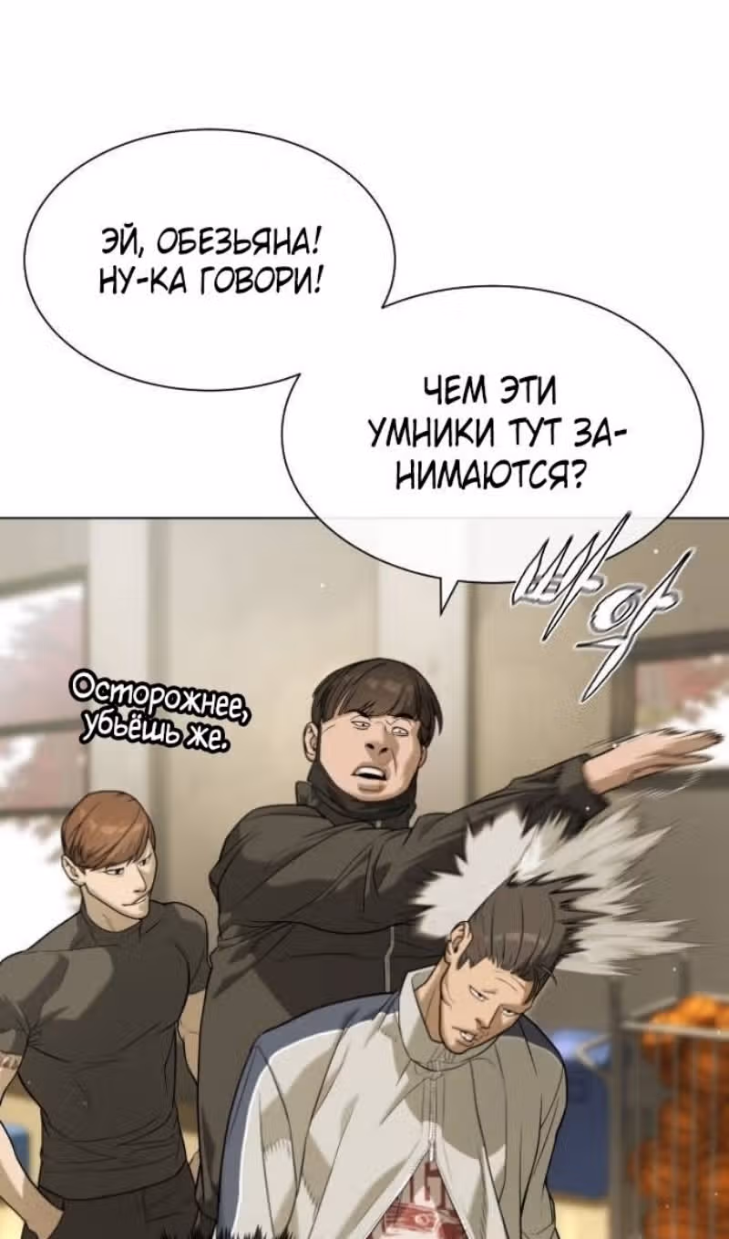 Убийца Педро — Том 1 · Глава 94, страница 121