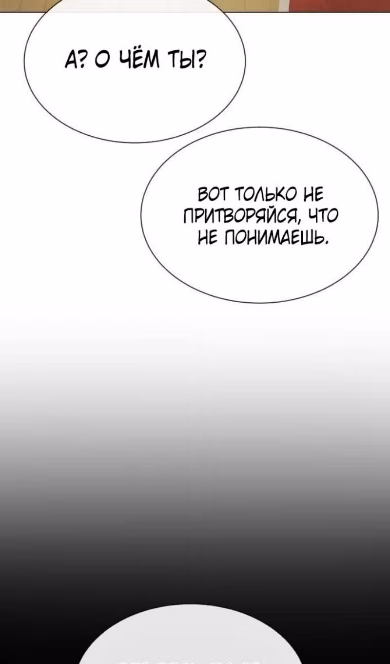 Убийца Педро — Том 1 · Глава 94, страница 124