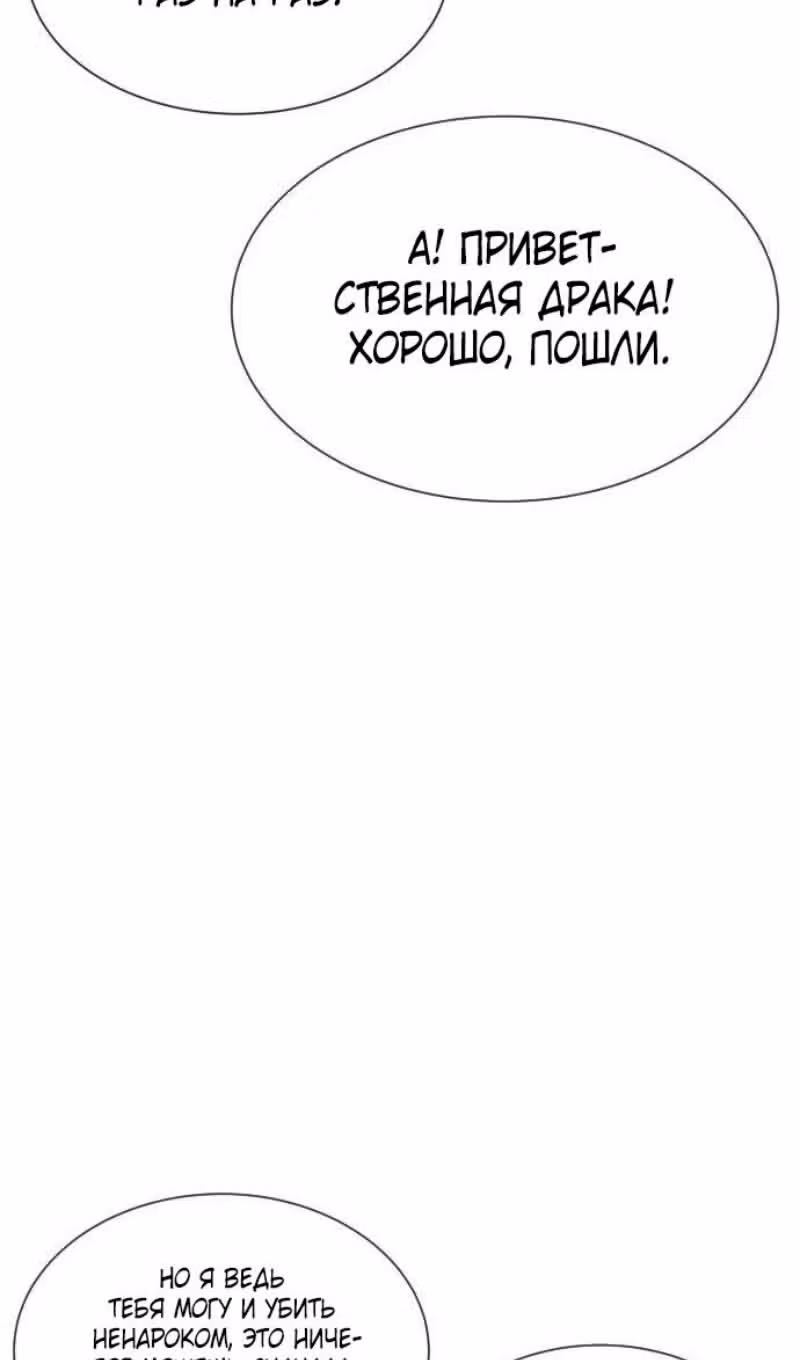 Убийца Педро — Том 1 · Глава 94, страница 128