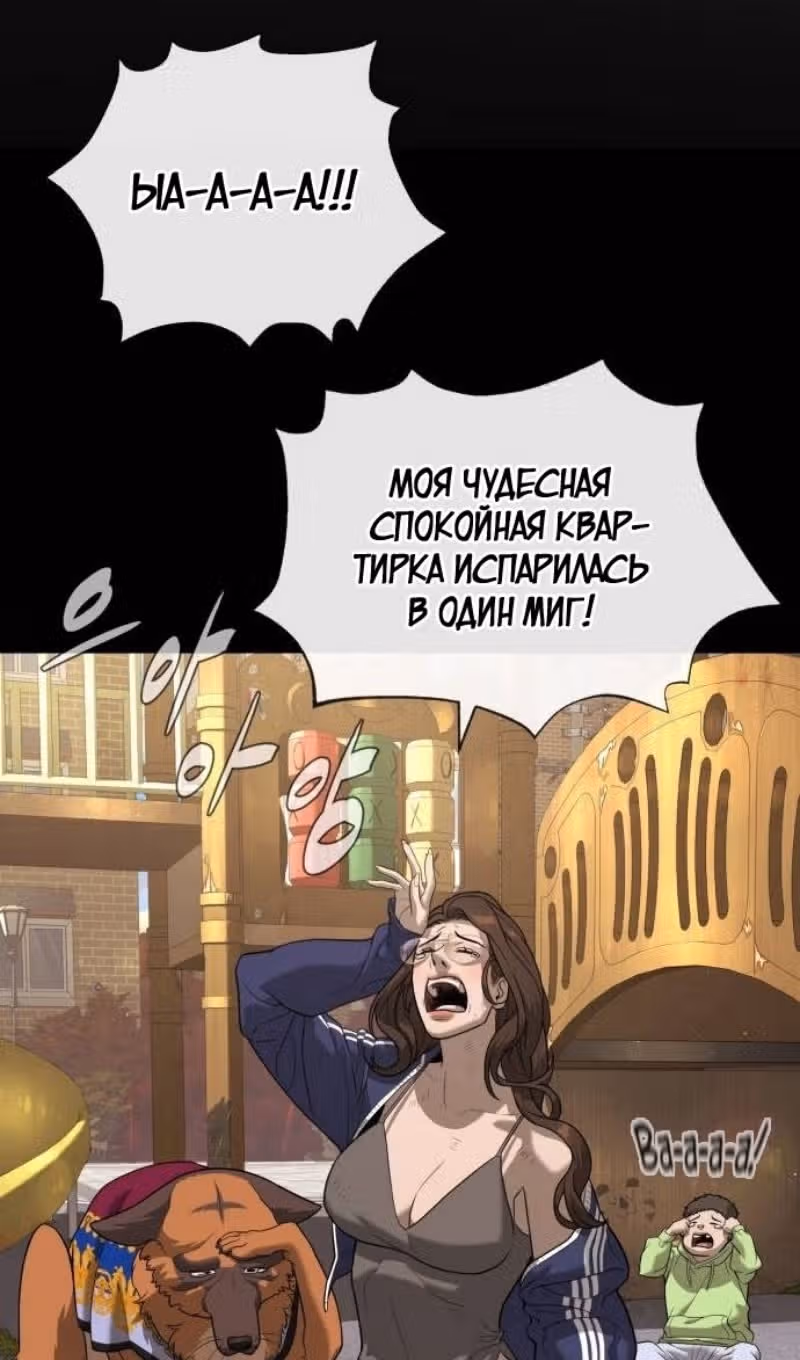 Убийца Педро — Том 1 · Глава 94, страница 133