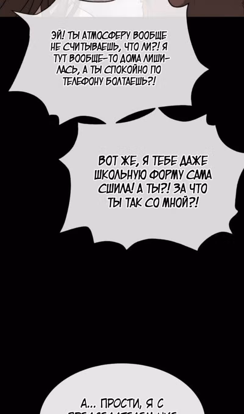Убийца Педро — Том 1 · Глава 94, страница 136