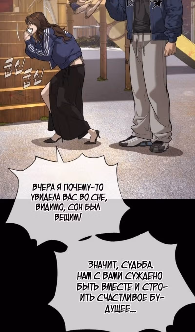 Убийца Педро — Том 1 · Глава 94, страница 139