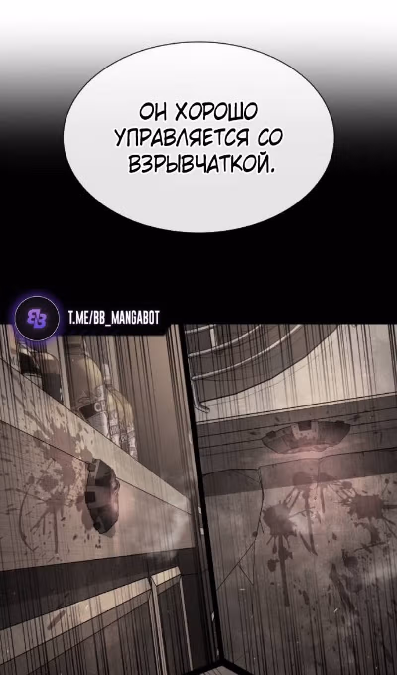 Убийца Педро — Том 1 · Глава 94, страница 143