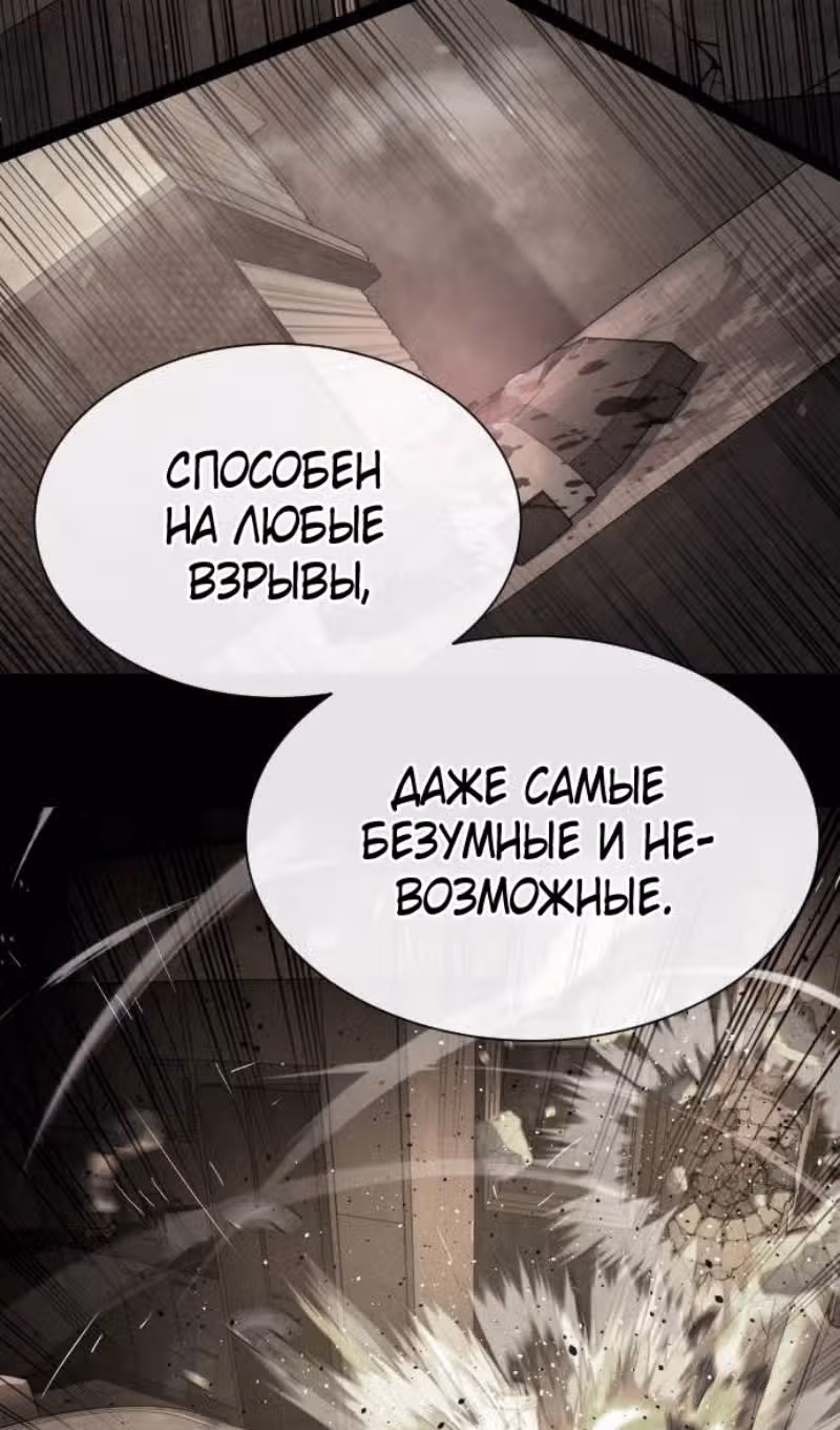 Убийца Педро — Том 1 · Глава 94, страница 144