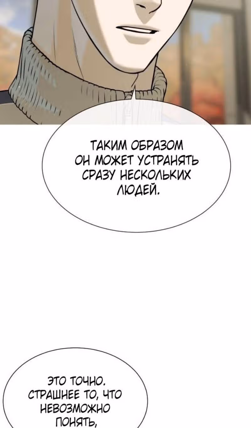Убийца Педро — Том 1 · Глава 94, страница 147