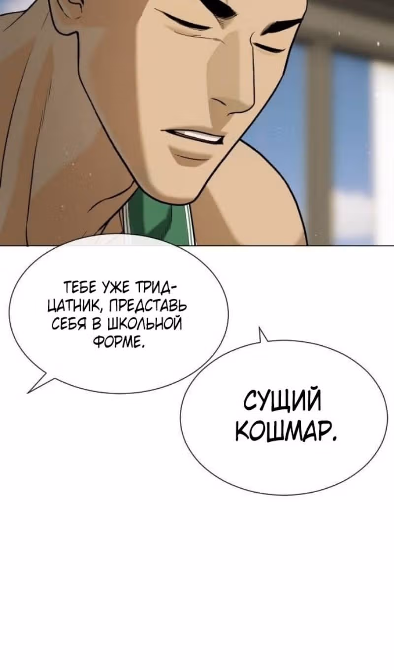 Убийца Педро — Том 1 · Глава 94, страница 152