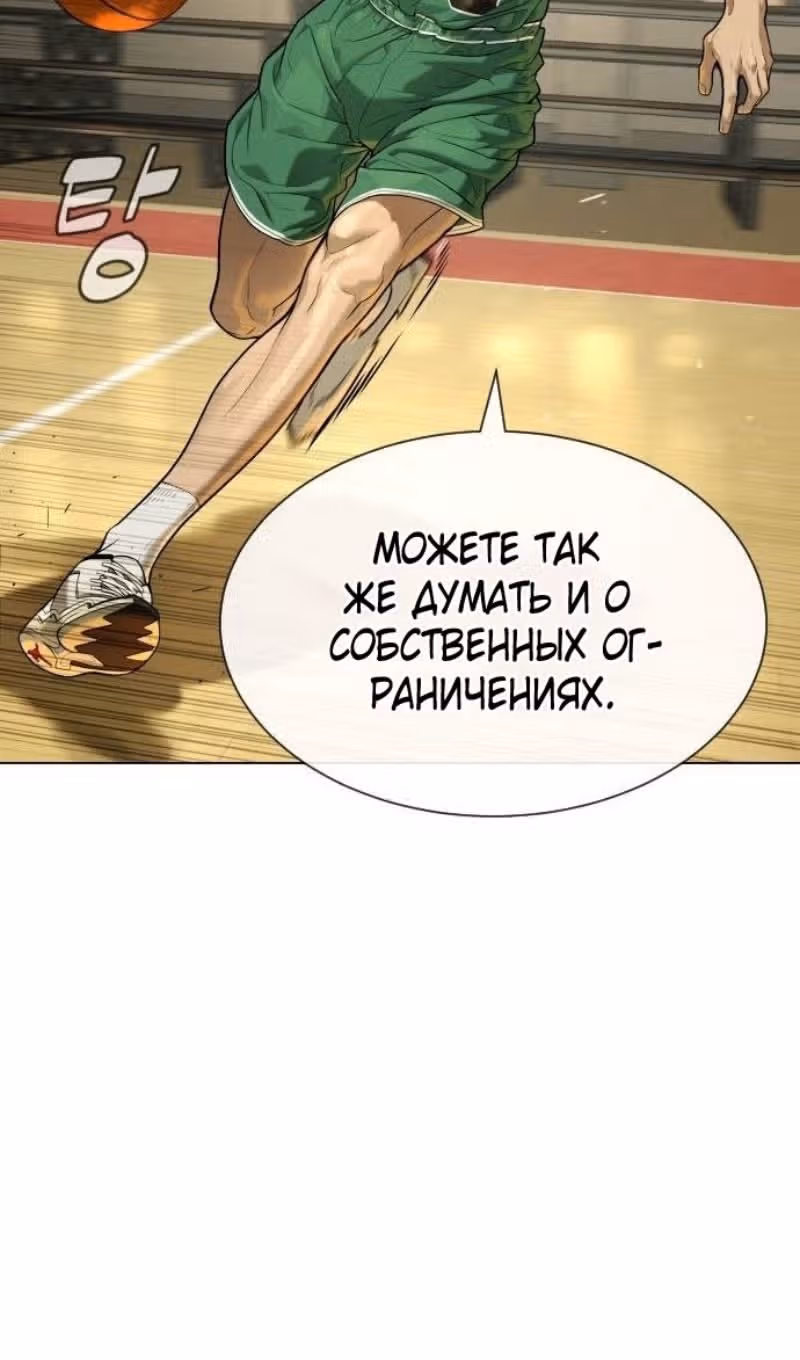 Убийца Педро — Том 1 · Глава 94, страница 159
