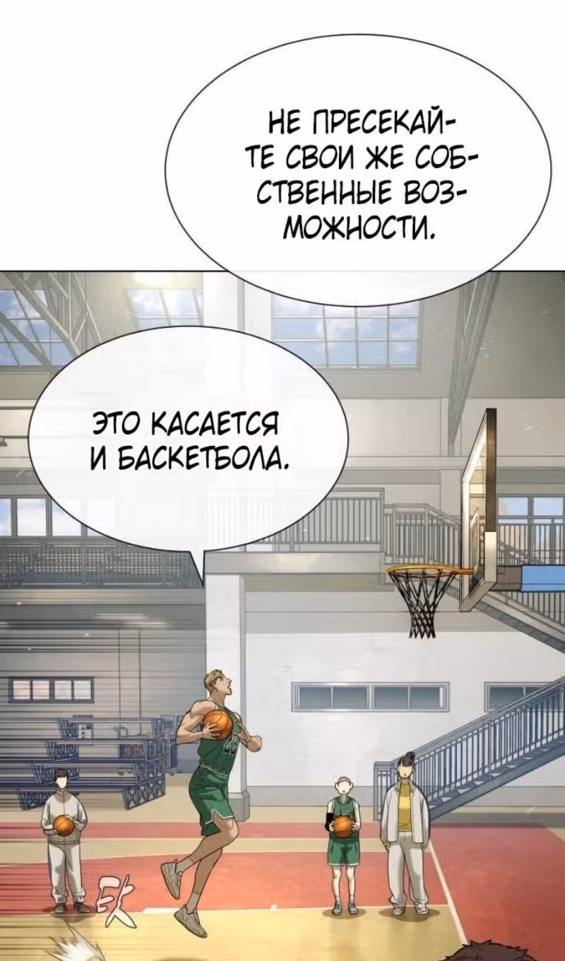 Убийца Педро — Том 1 · Глава 94, страница 160