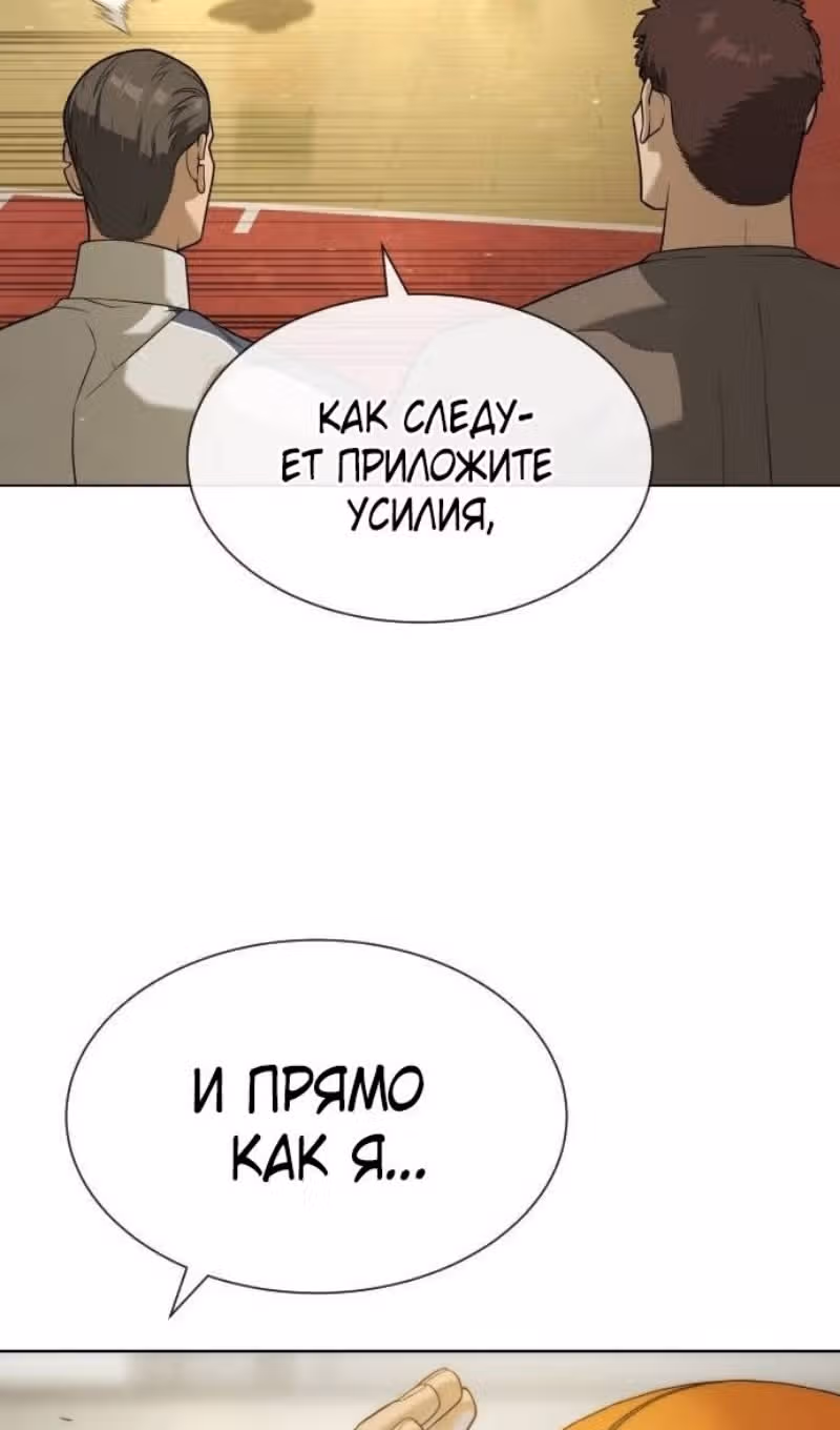 Убийца Педро — Том 1 · Глава 94, страница 161