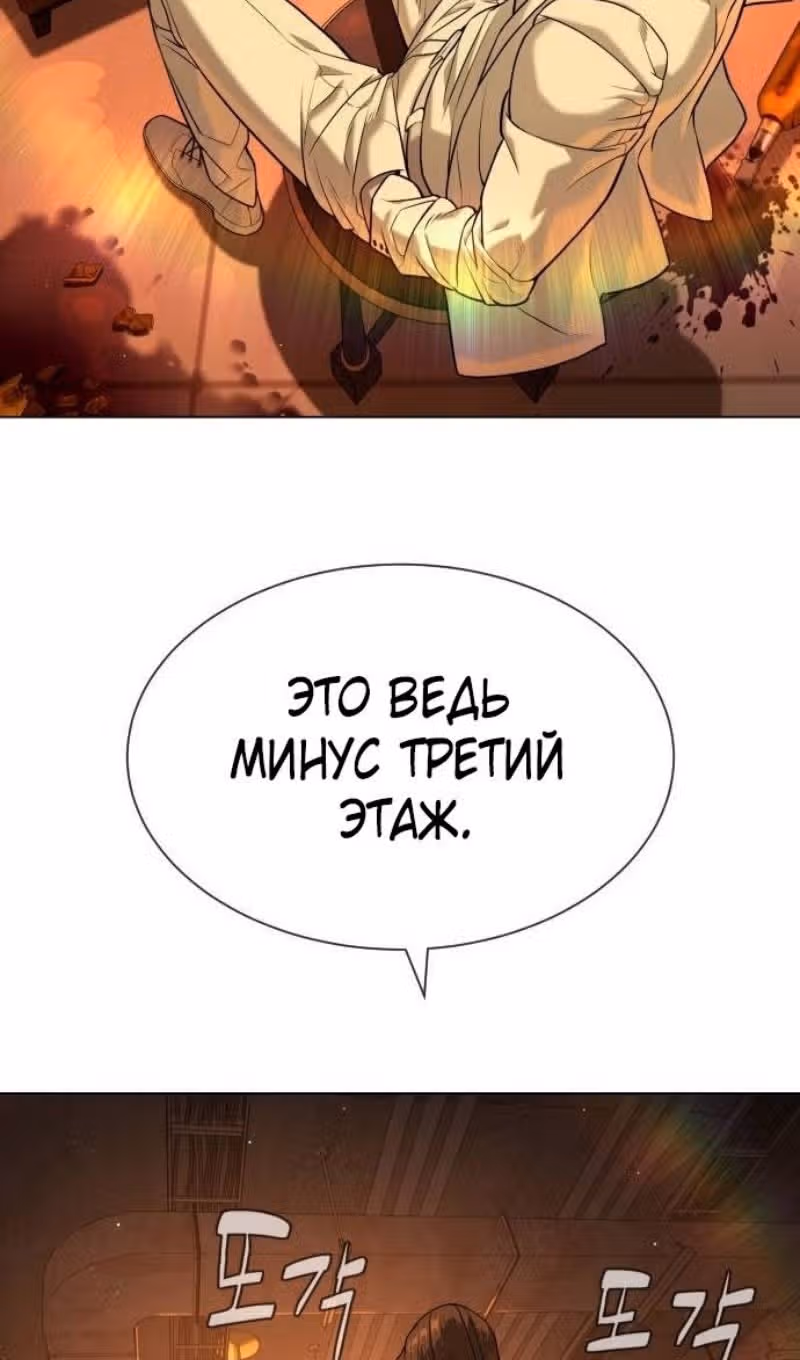 Убийца Педро — Том 1 · Глава 94, страница 4