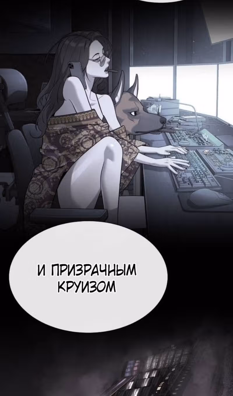Убийца Педро — Том 1 · Глава 94, страница 33