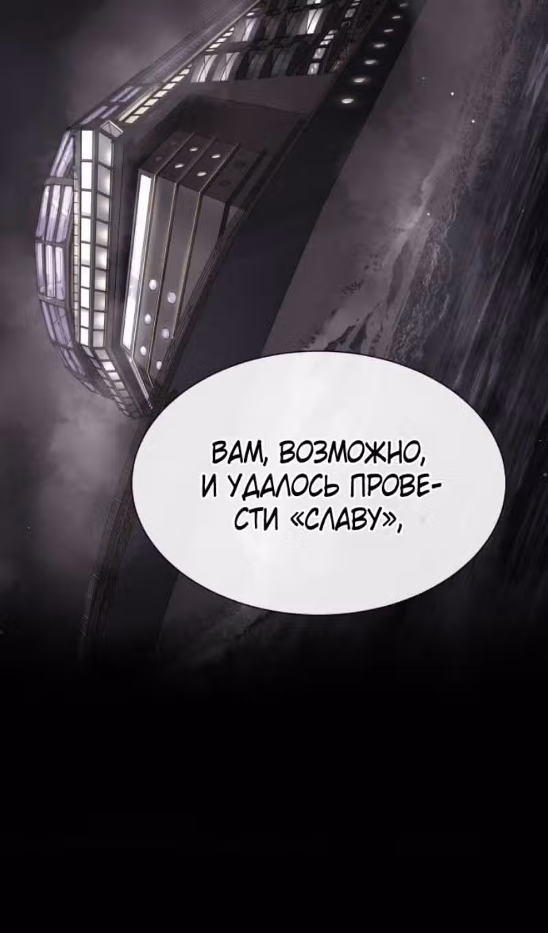 Убийца Педро — Том 1 · Глава 94, страница 34