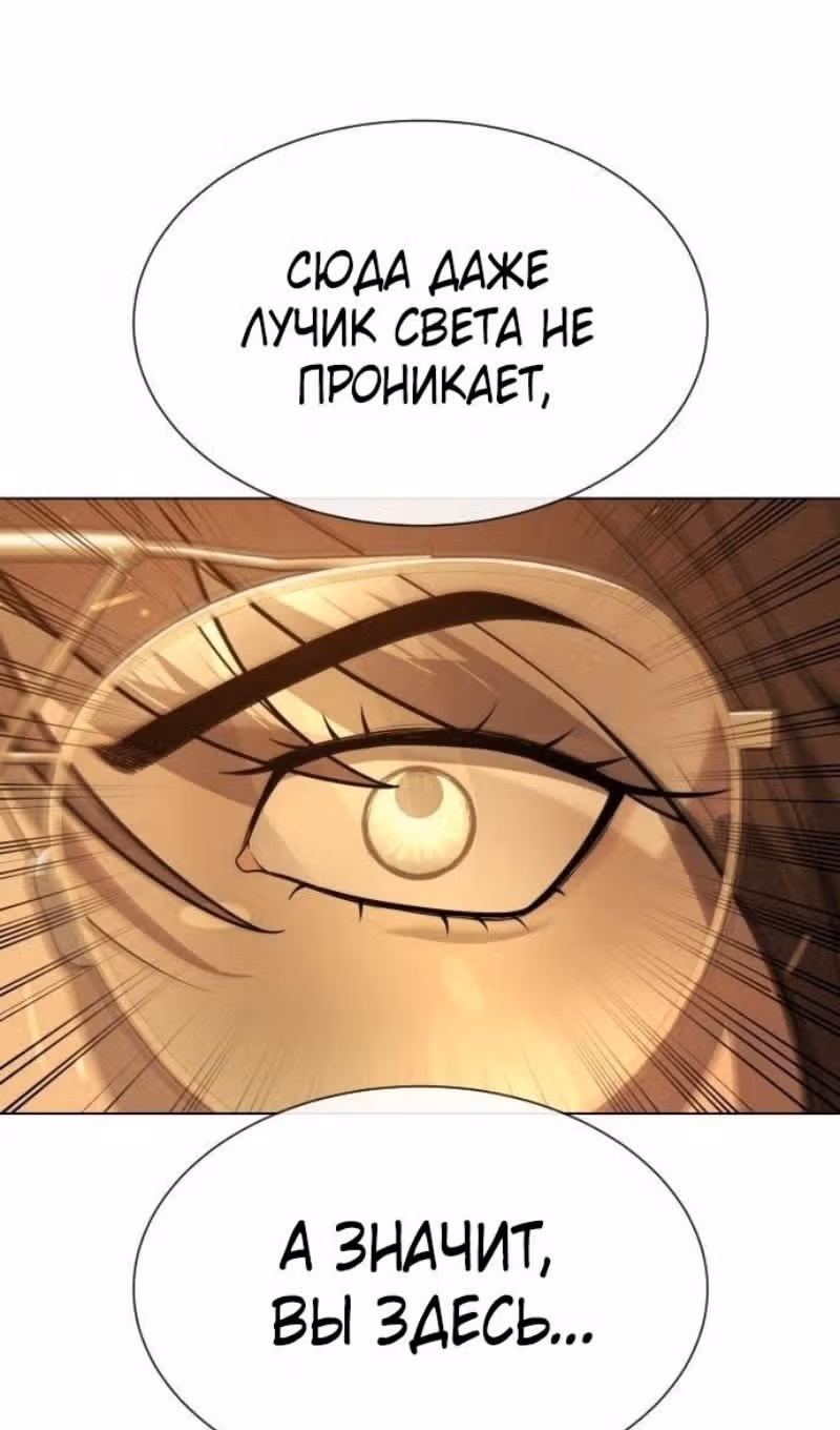 Убийца Педро — Том 1 · Глава 94, страница 6