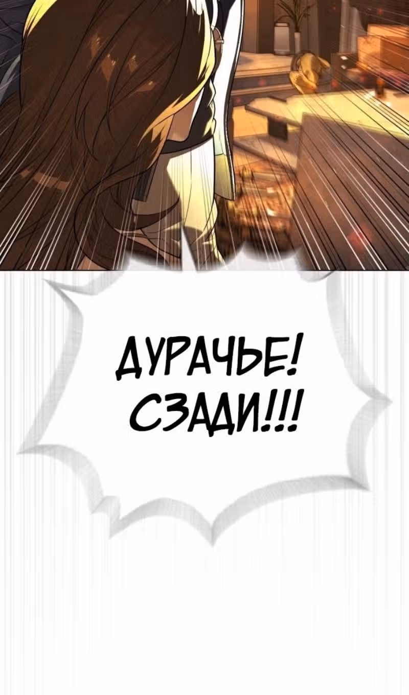Убийца Педро — Том 1 · Глава 94, страница 70