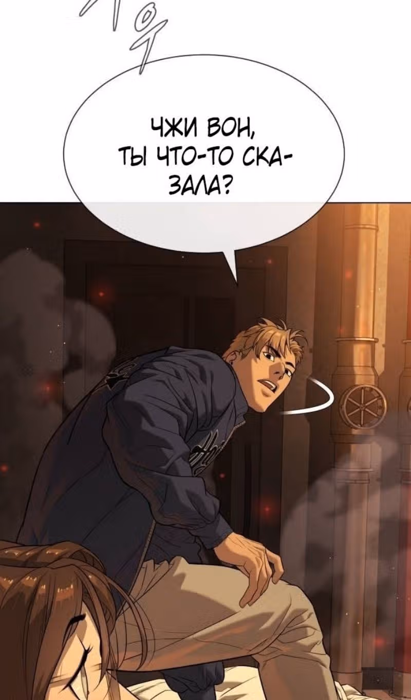 Убийца Педро — Том 1 · Глава 94, страница 77